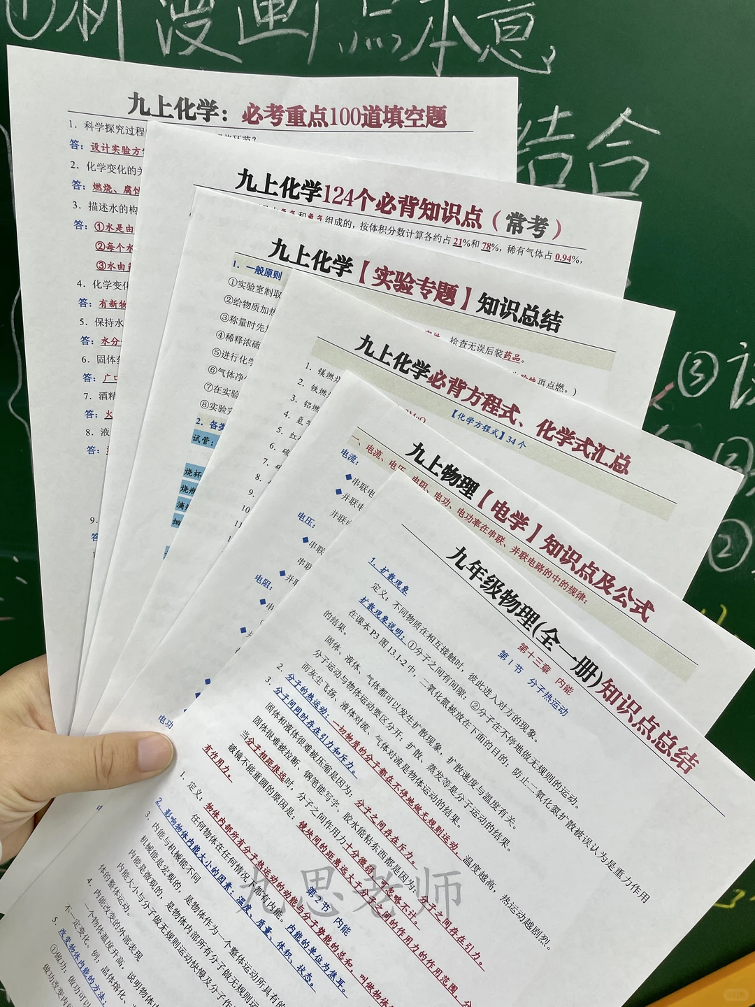 普及一下，最后200天中考上岸的冲刺作息 第11张