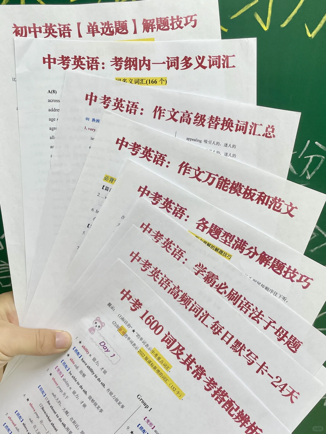 普及一下，初三489分到中考730分的真实强度 第11张
