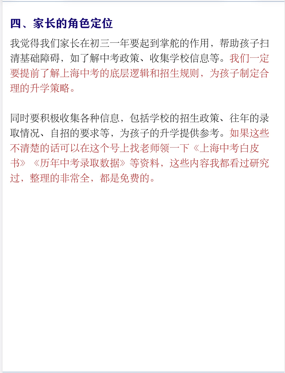 坐标上海,中考700分究竟要学到什么程度? 第2张 坐标上海,中考700分究竟要学到什么程度? 第2张