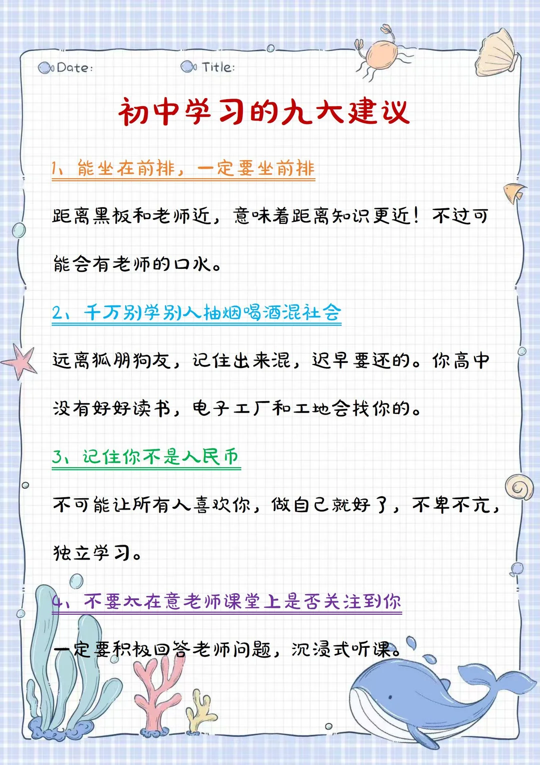 初中生千万不要干的 joker行为！ 第6张