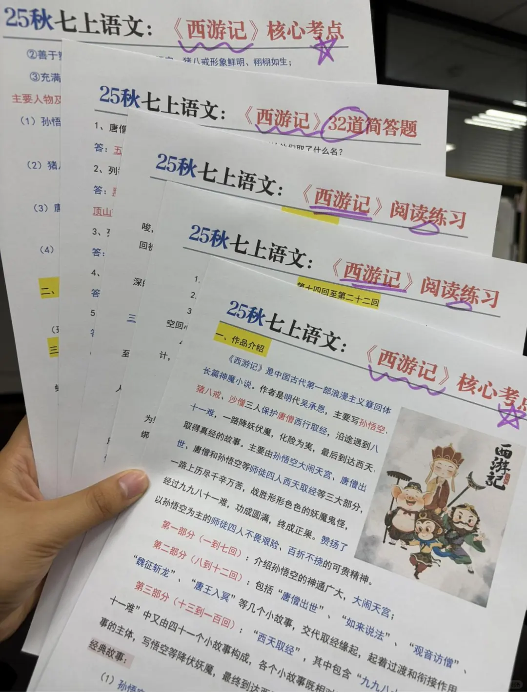 初中生一定要知道的21条潜规则！ 第2张