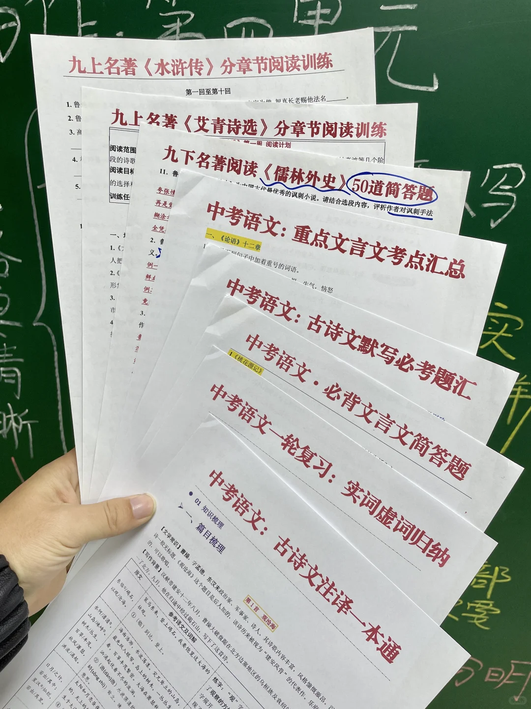 急性子家长已准备好，26中考第一轮复习攻略 第5张