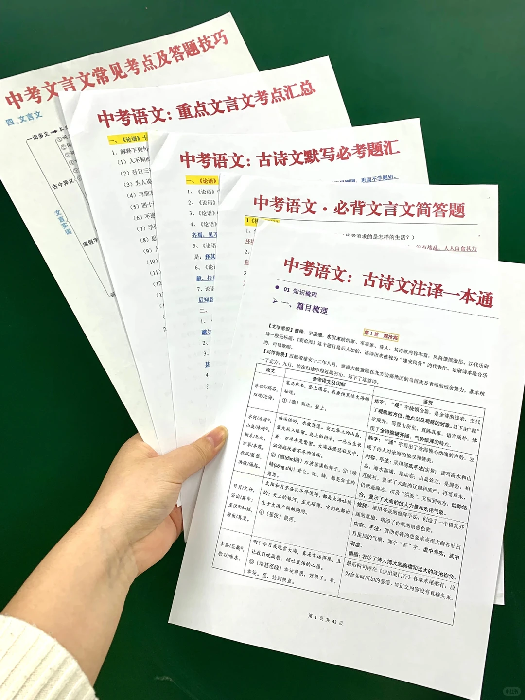 初三12月才是中等生逆袭的最佳起点❗️ 第12张