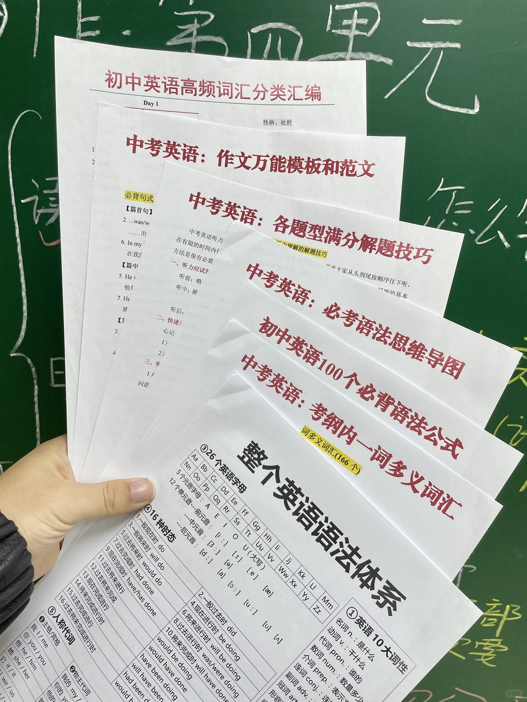 急性子家长已准备好，26中考第一轮复习攻略 第7张