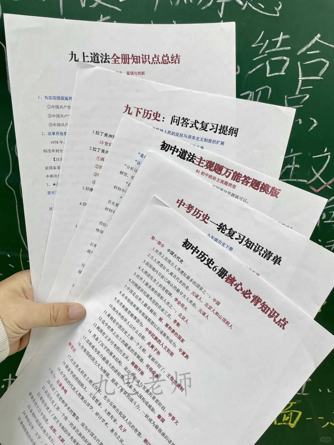 普及一下，最后200天中考上岸的冲刺作息 第2张