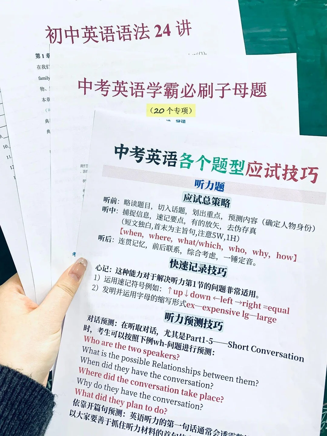 初三生！中考倒计时190天，最累也最出成绩！ 第18张