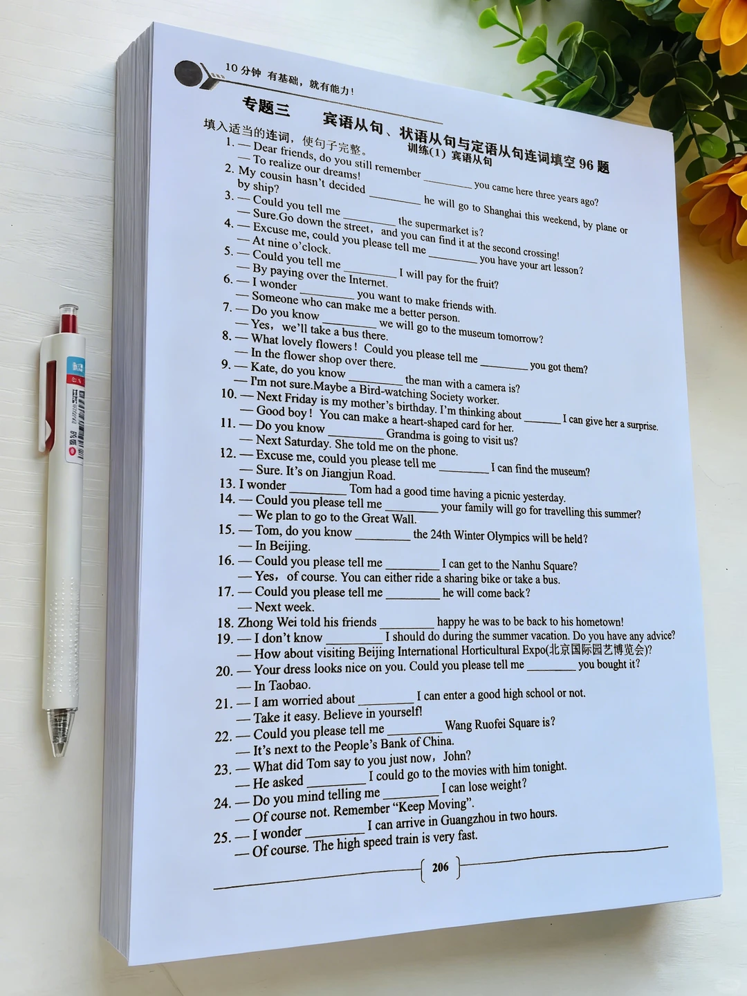 中考英语语法填空分类专题训练 第5张