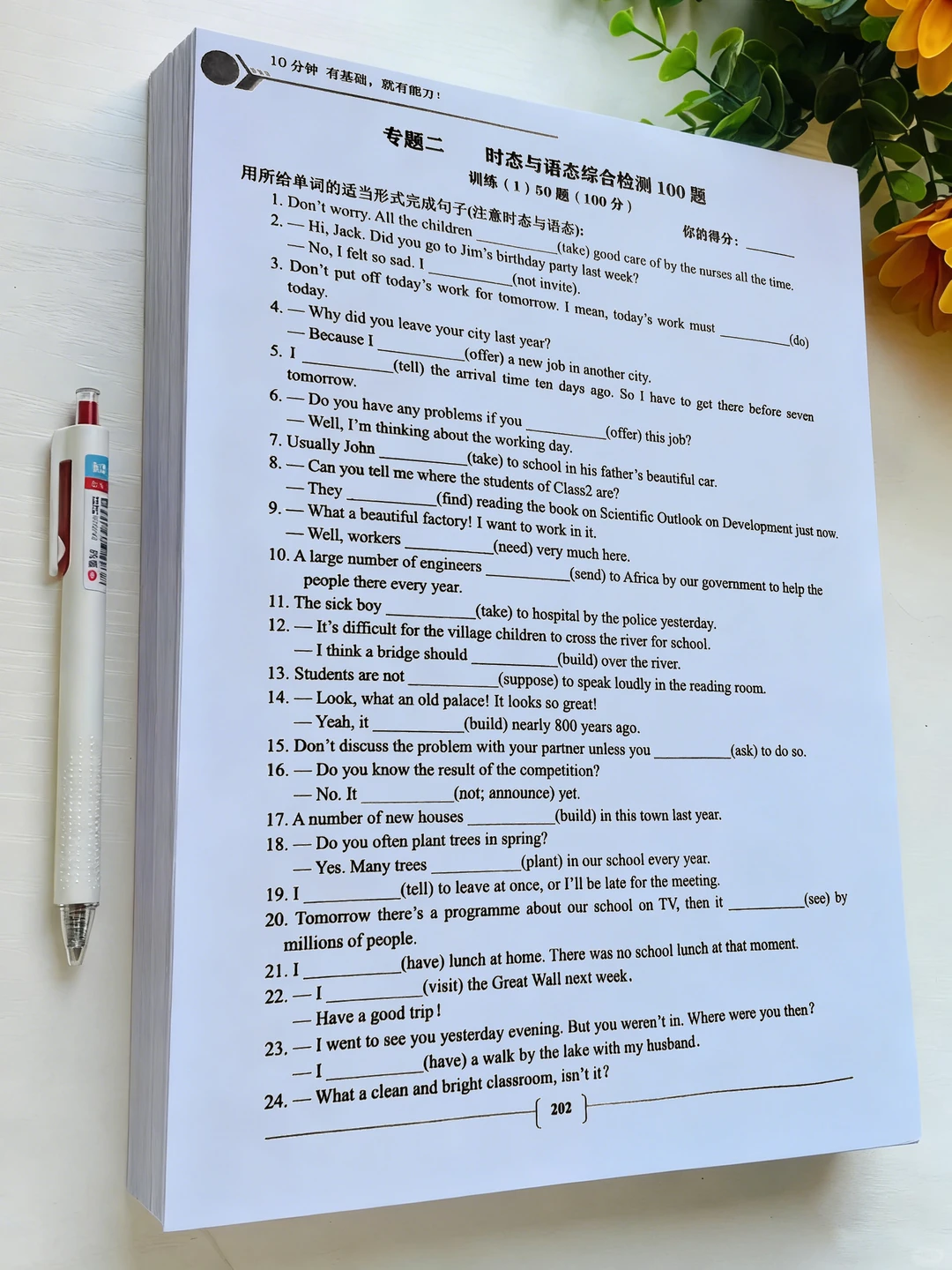 中考英语语法填空分类专题训练 第4张