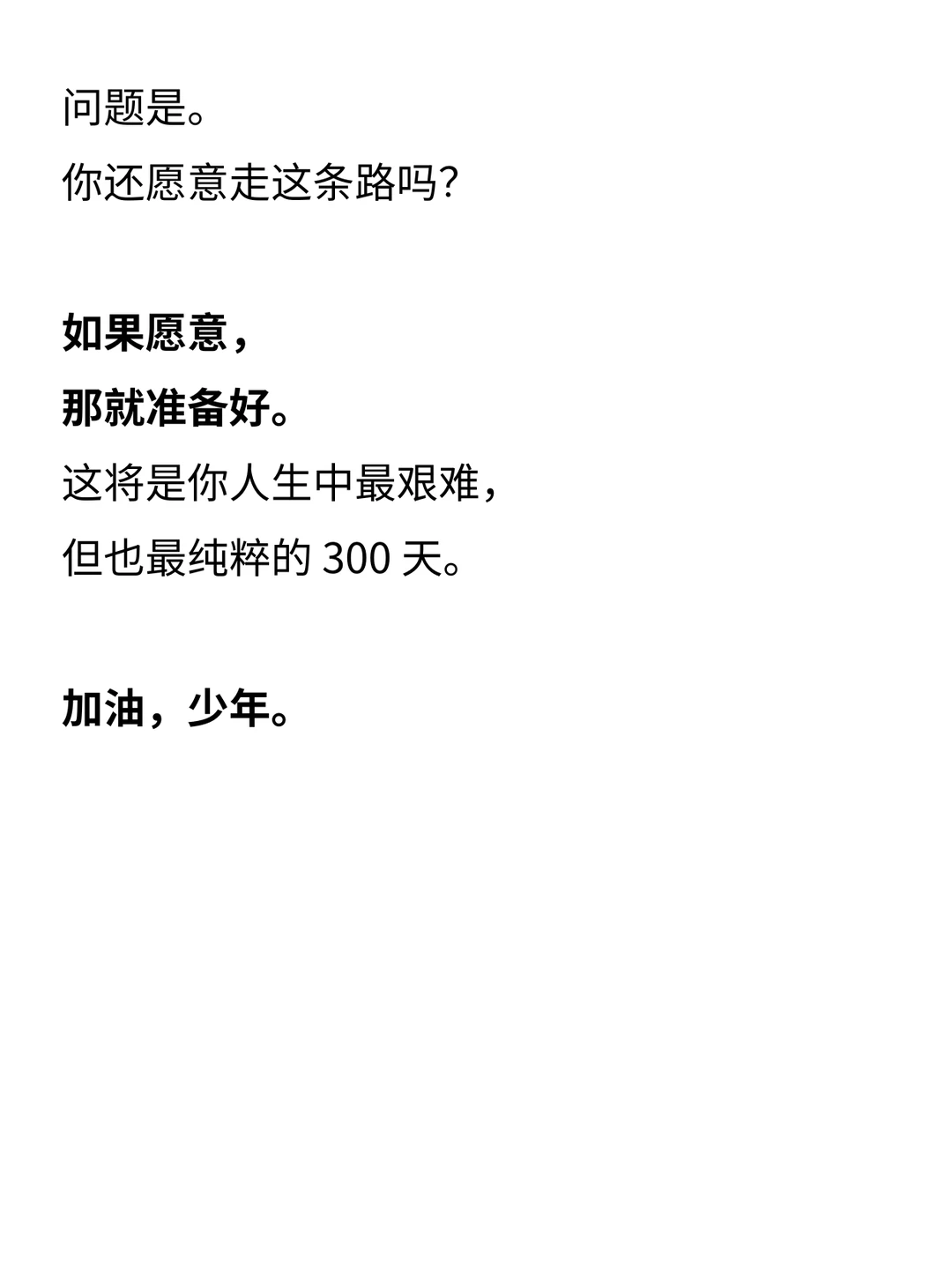 你幻想的初三 vs 你将经历的初三 第2张