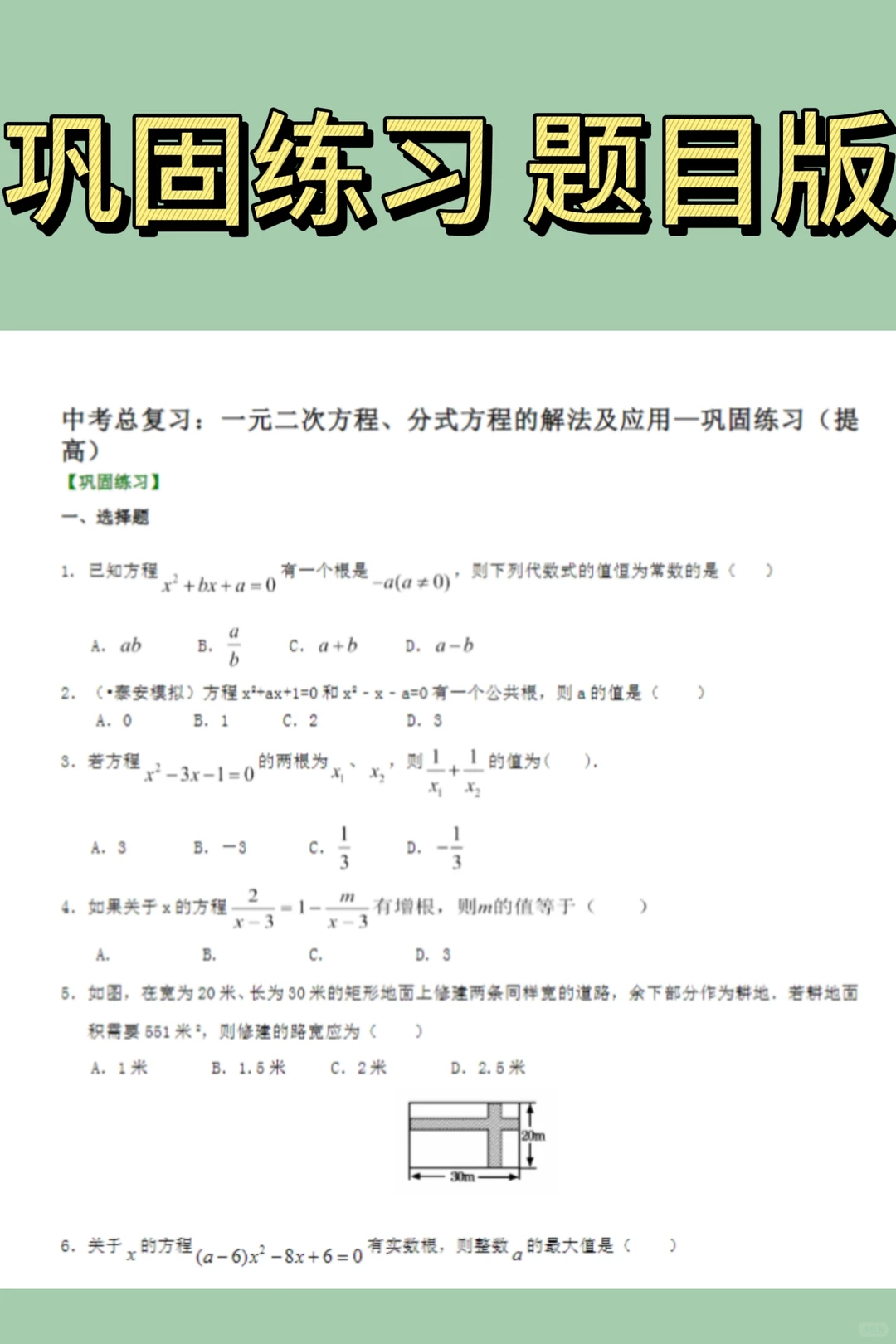 初中数学用这个办法学直接稳居第一 第5张 初中数学用这个办法学直接稳居第一 第5张