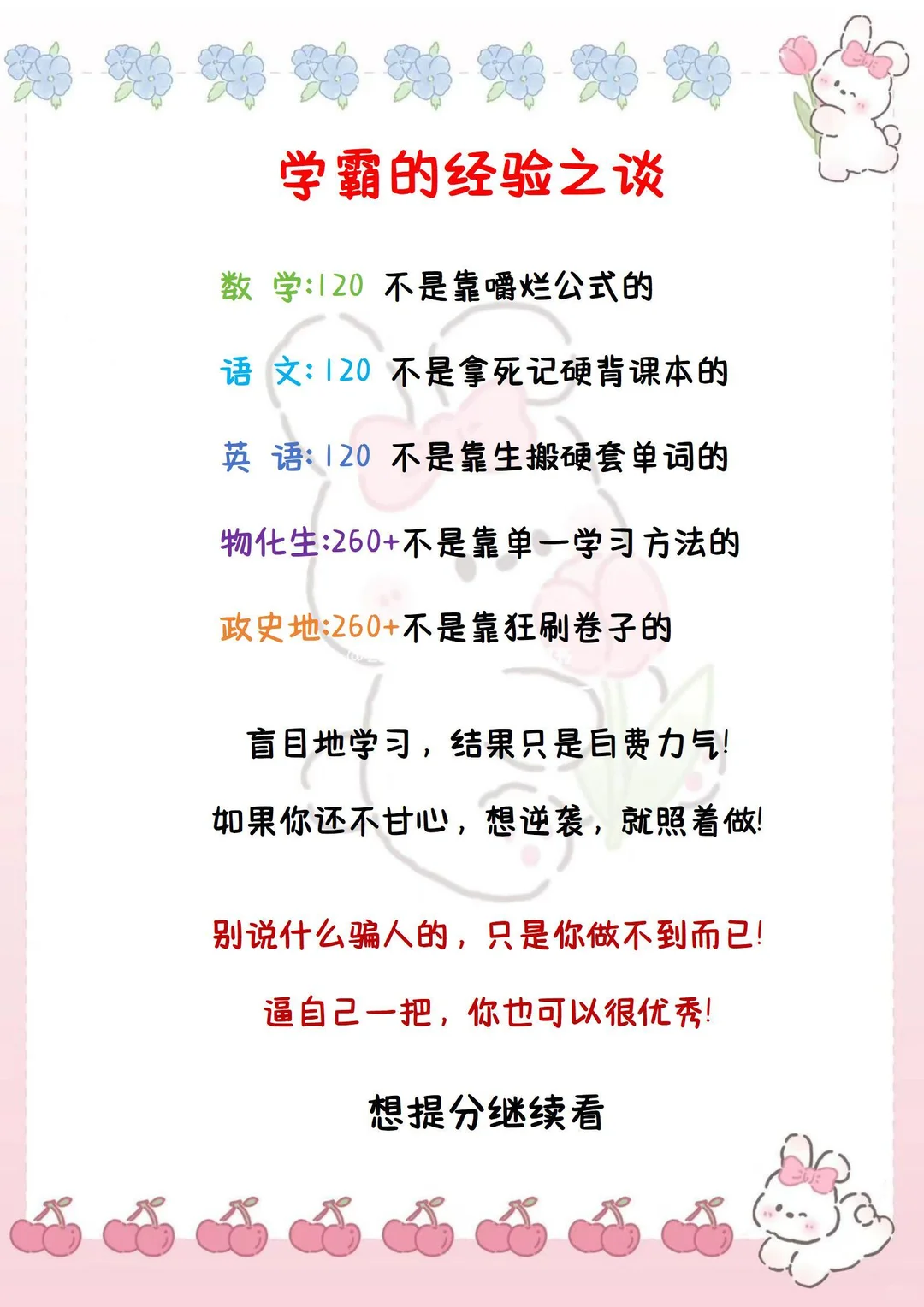 初中生那些被学校逼出来的潜力 第7张