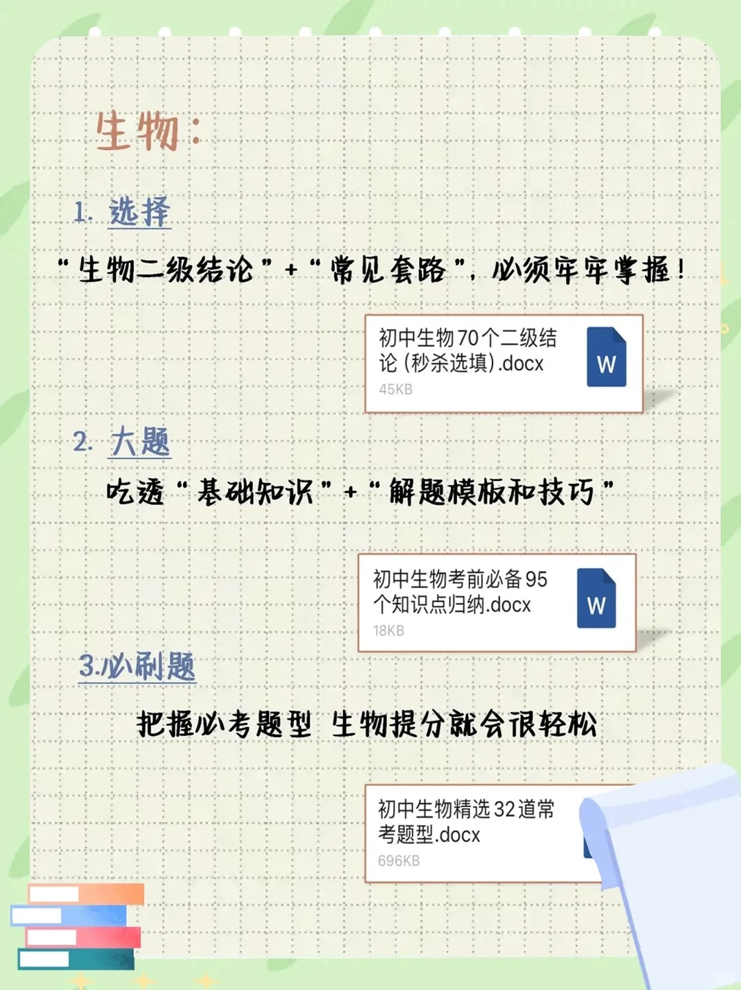 初三玩的就是拼命！蹲15个初中生一会删了 第2张