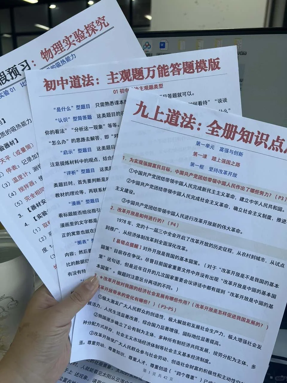 26 届中考全过程，准初三假如从8.13开始努力 第2张