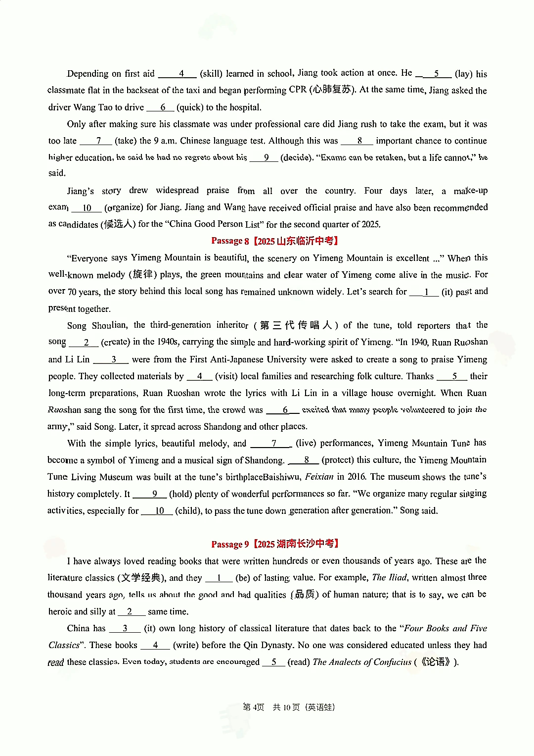 2025中考英语真题之语法填空专项练习 第6张