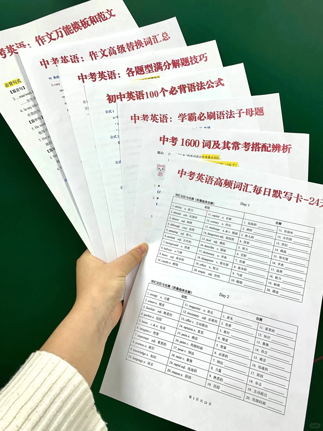 初三12月才是最佳逆袭起点❗️ 第15张