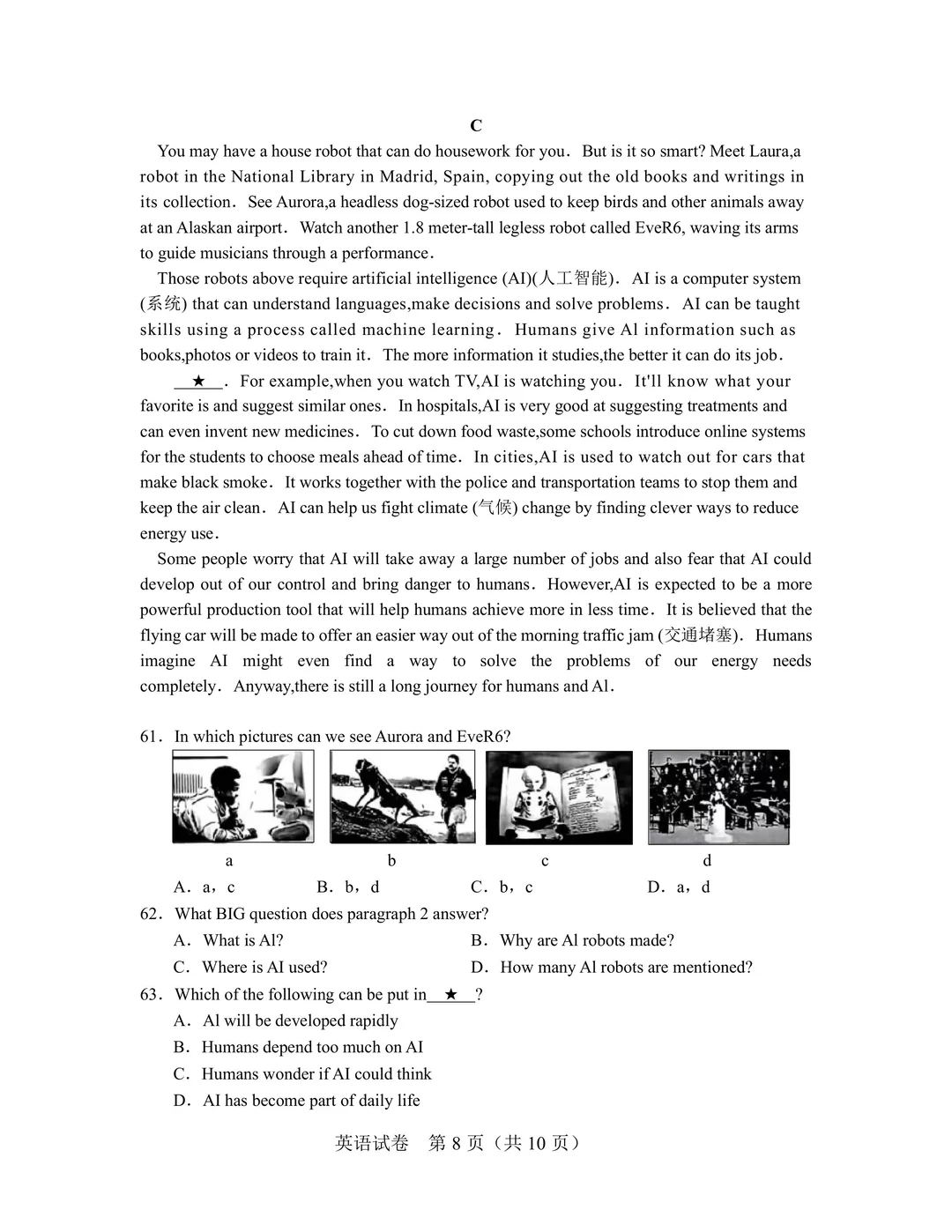 2024年武汉中考英语试卷（原卷） 第10张