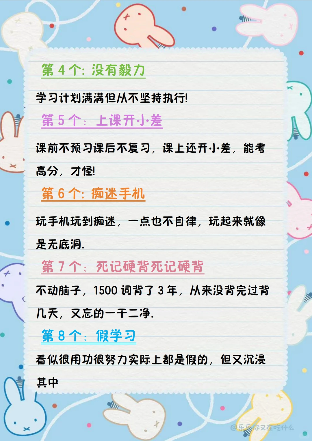 希望你初一初二就懂，初三明白就晚了！ 第5张