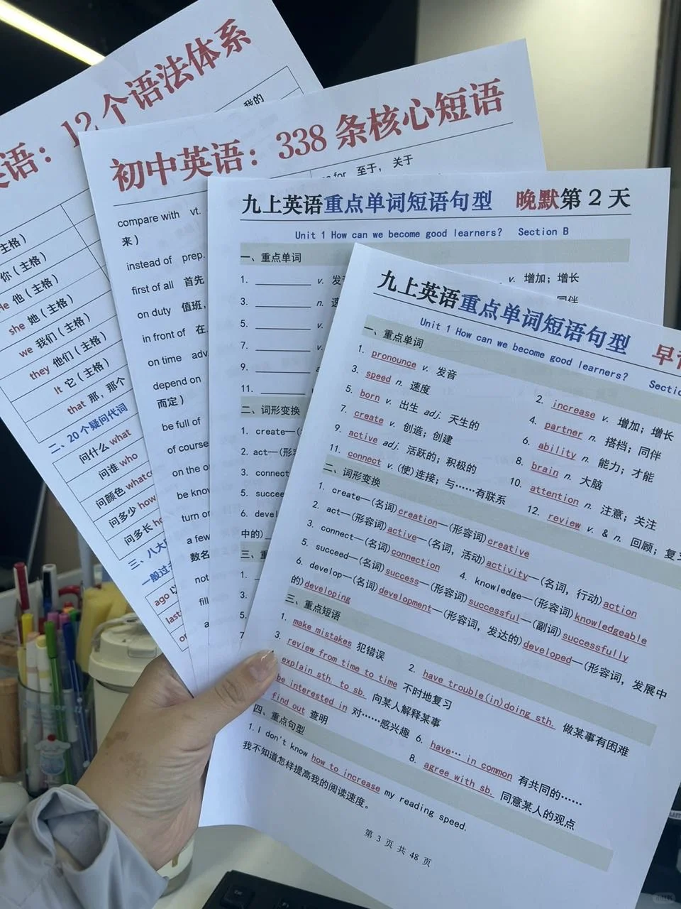 26 届中考全过程，准初三假如从8.13开始努力 第7张