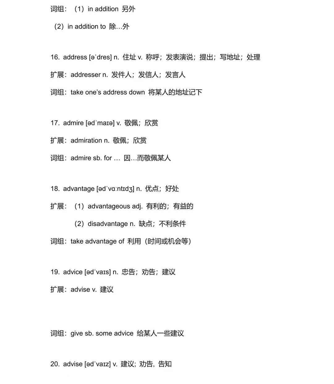 中考词汇674个核心词 第7张