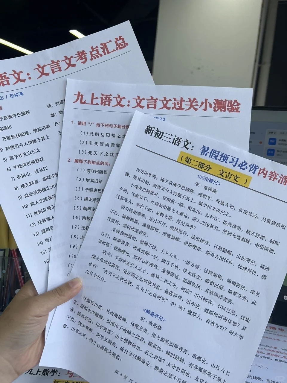 已陪跑完初三，回头看全是无用功❗️ 第8张