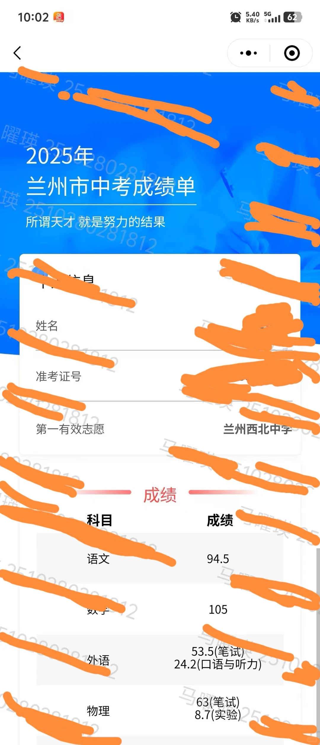 兰州中考成绩新鲜出炉 第2张 兰州中考成绩新鲜出炉 第2张