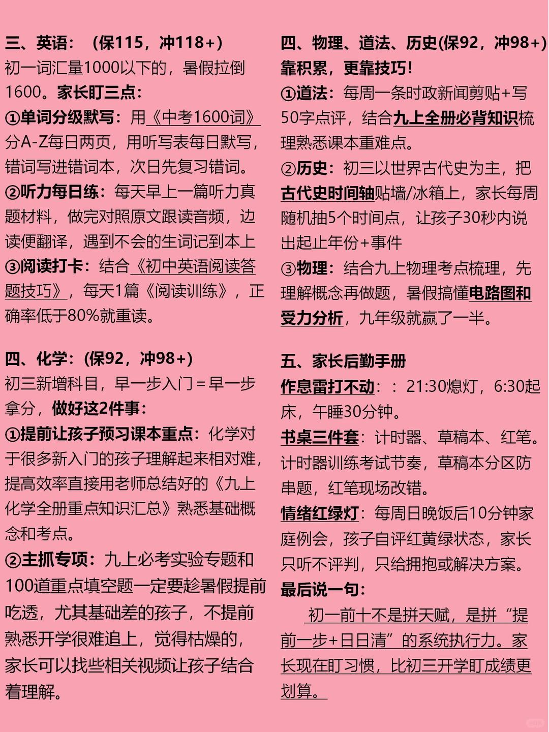 已陪跑完初三，回头看全是无用功❗️ 第5张