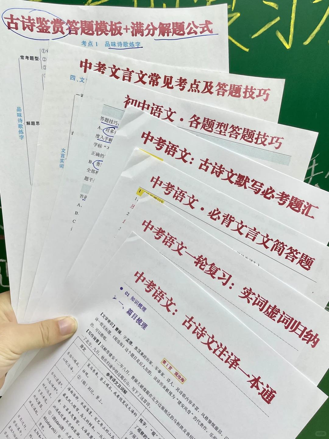 初三从12月开始发力，从360到中考730的计划 第8张