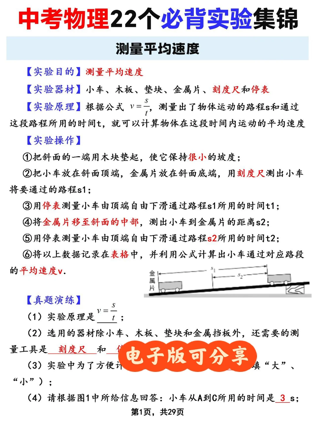 初三生！中考倒计时190天，最累也最出成绩！ 第10张