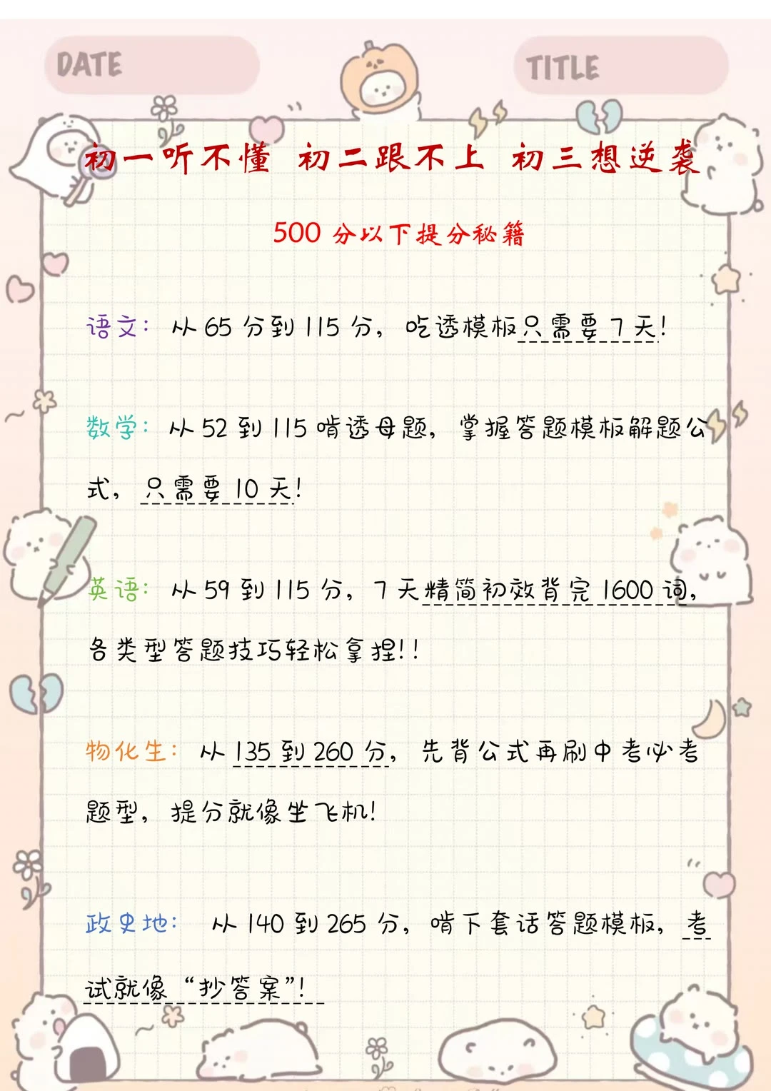 蹲五十个初中生，一会删了 第9张