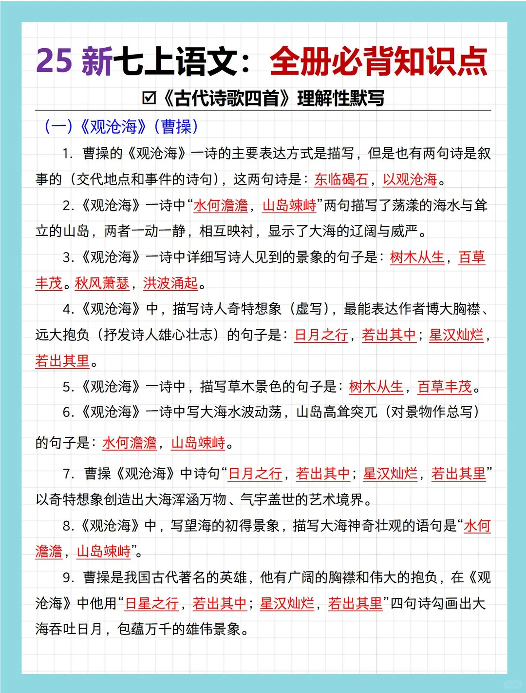 初中生一定要知道的21条潜规则！ 第8张