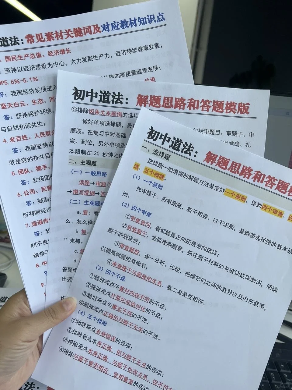 已陪跑完初三，回头看全是无用功❗️ 第18张