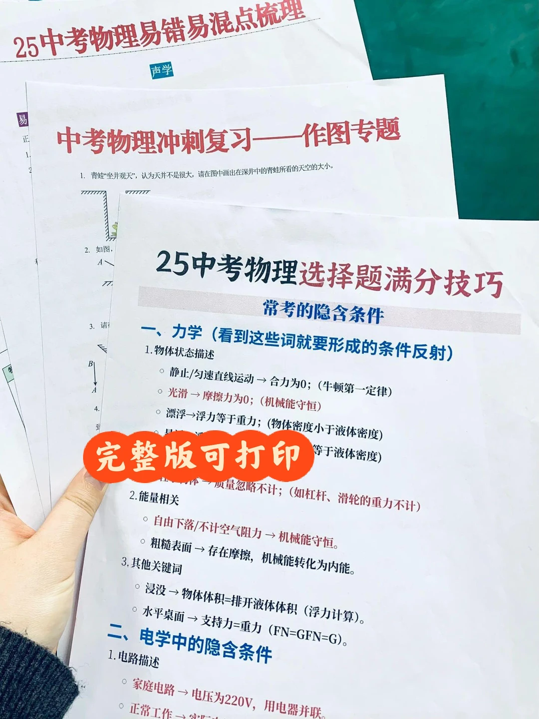 初三生！中考倒计时190天，最累也最出成绩！ 第2张