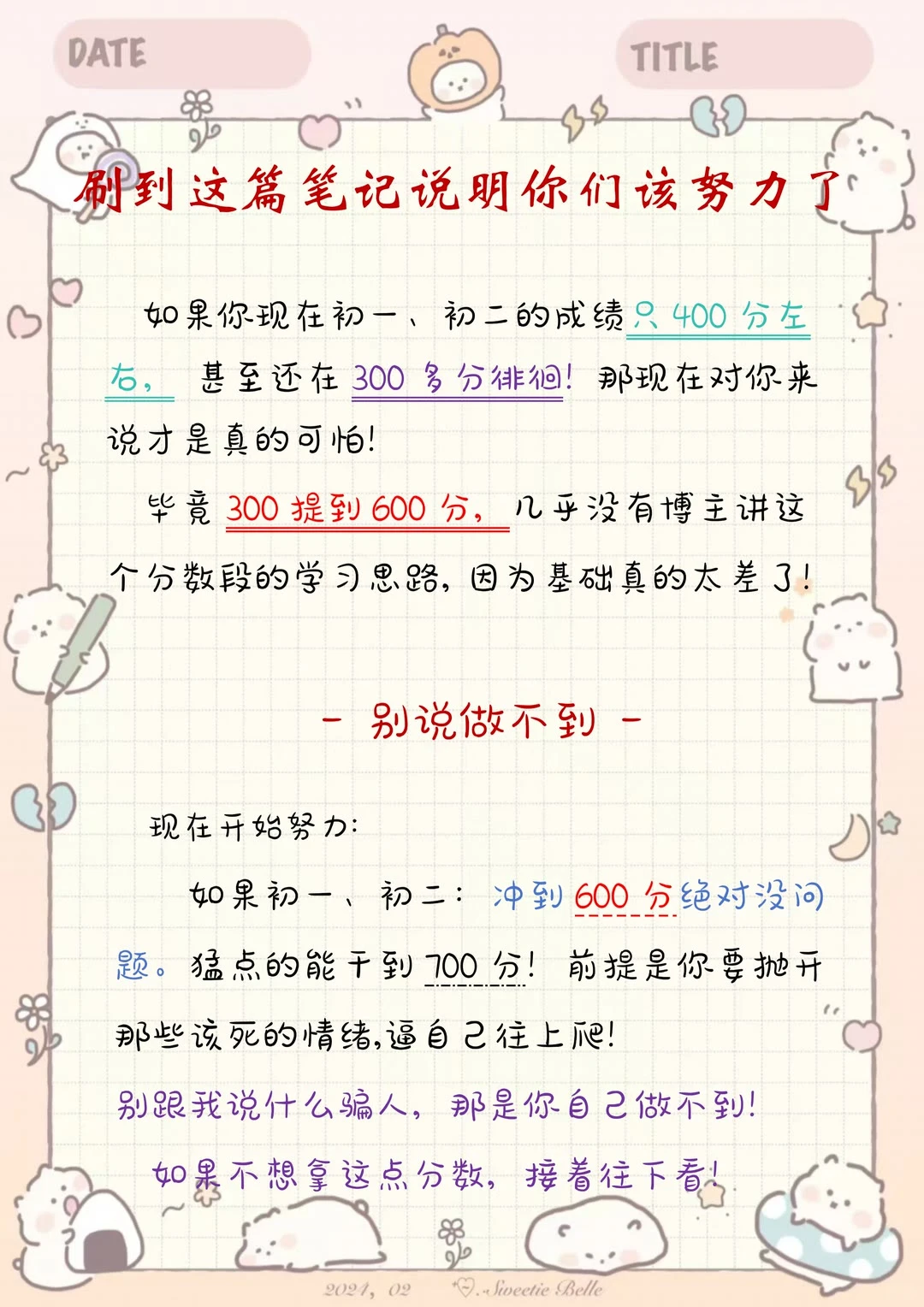 蹲五十个初中生，一会删了 第8张