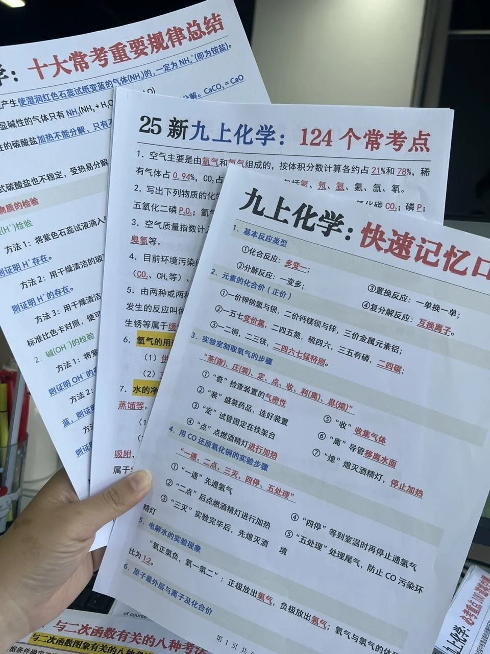 已陪跑完初三，回头看全是无用功❗️ 第13张