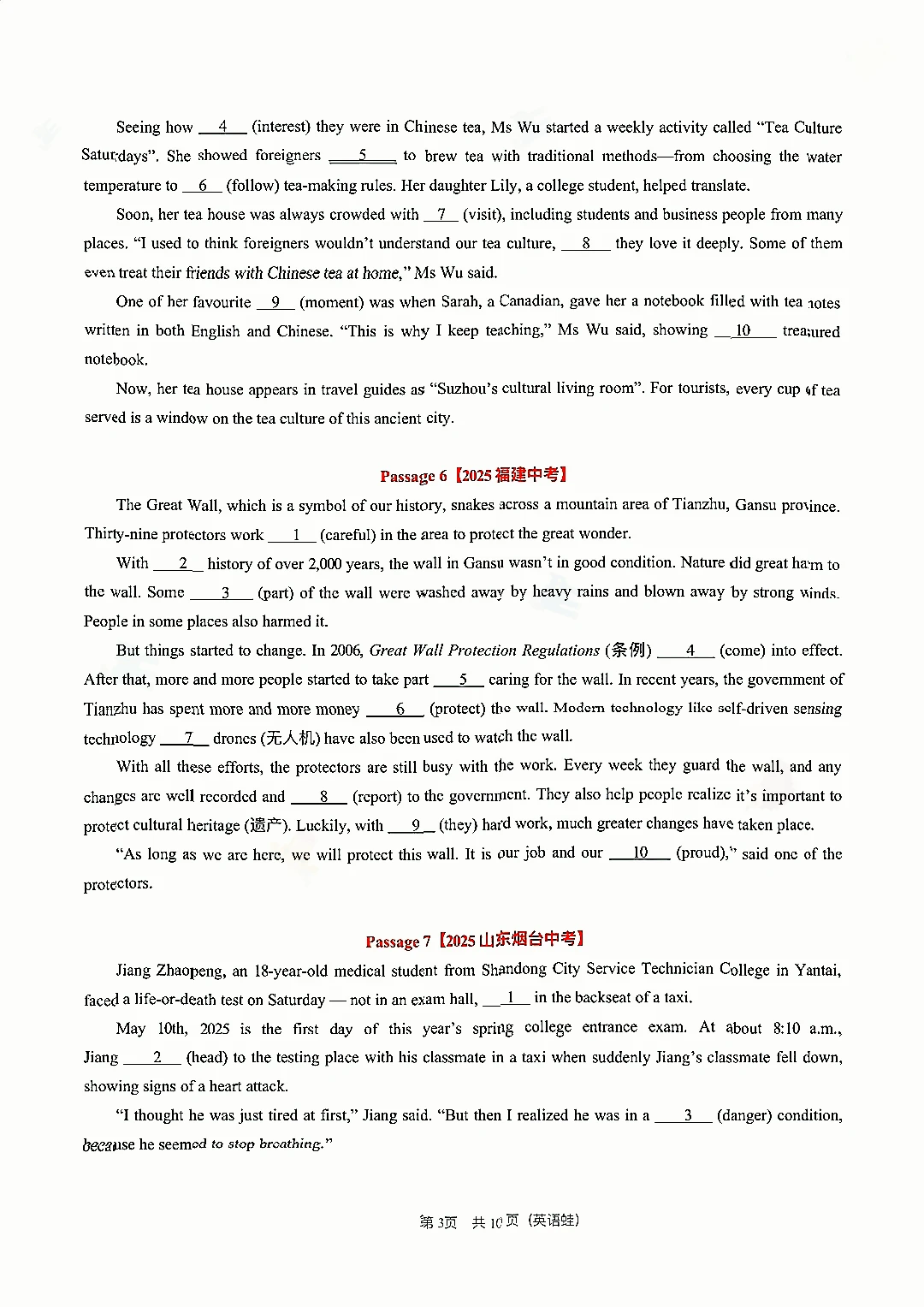 2025中考英语真题之语法填空专项练习 第5张