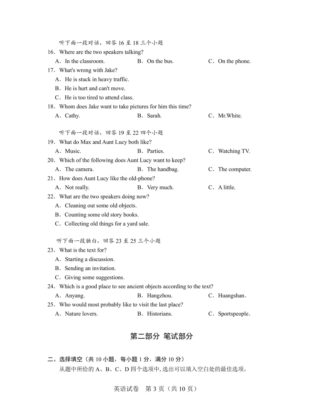 2024年武汉中考英语试卷（原卷） 第5张