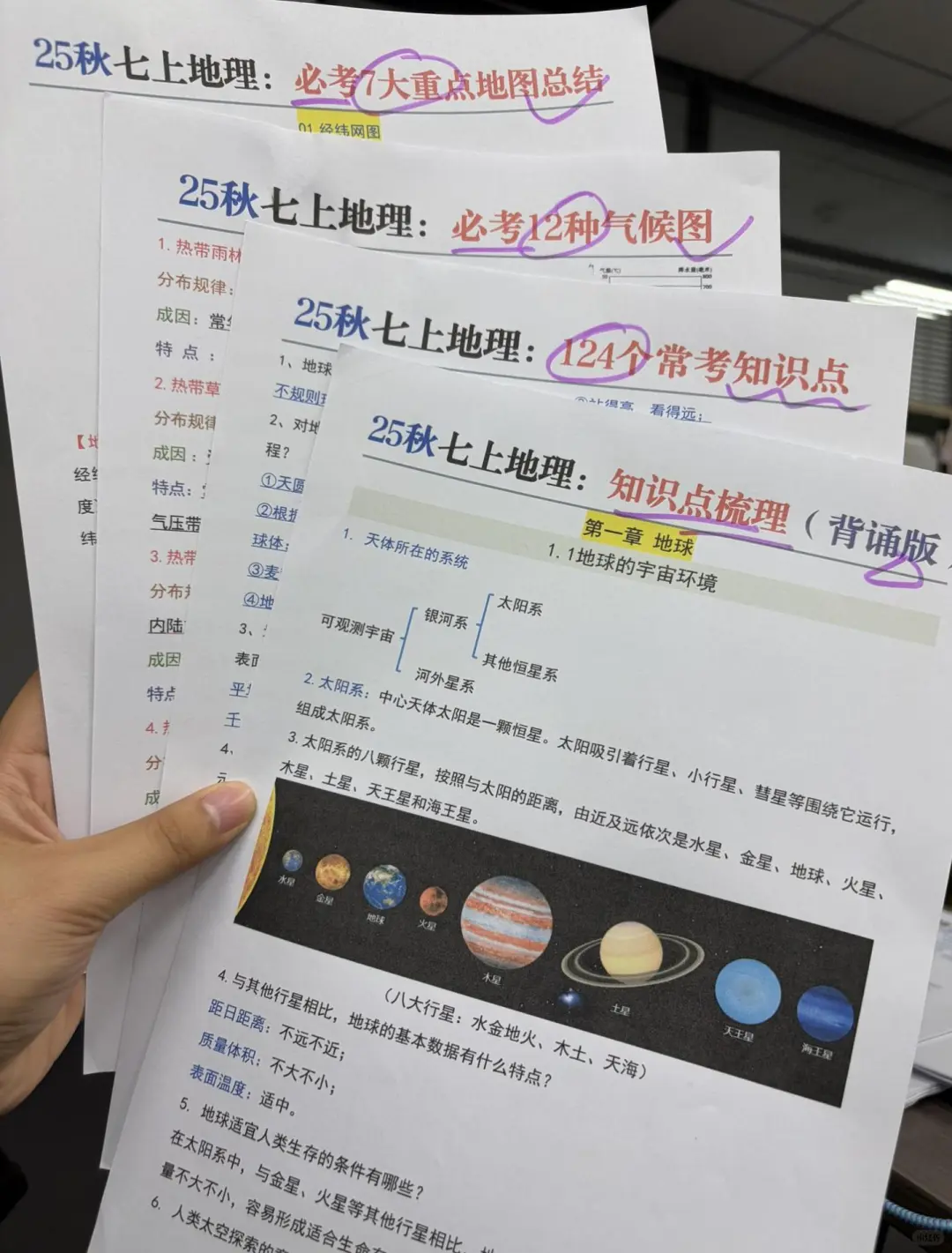 初中生一定要知道的21条潜规则！ 第17张