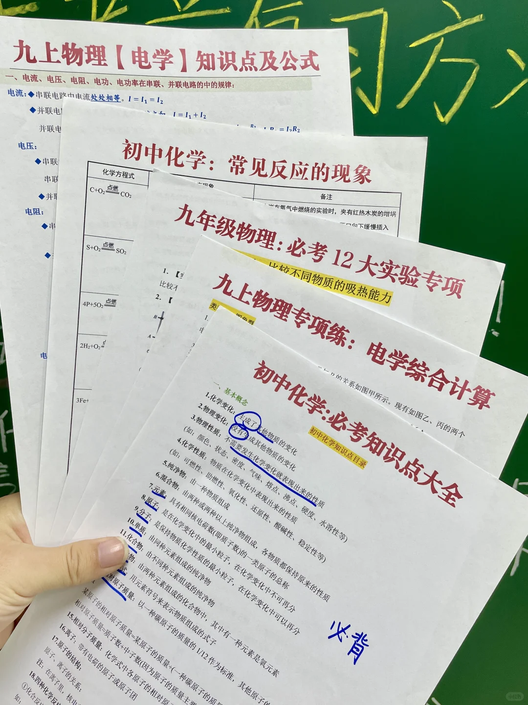 初三从12月开始发力，从360到中考730的计划 第2张