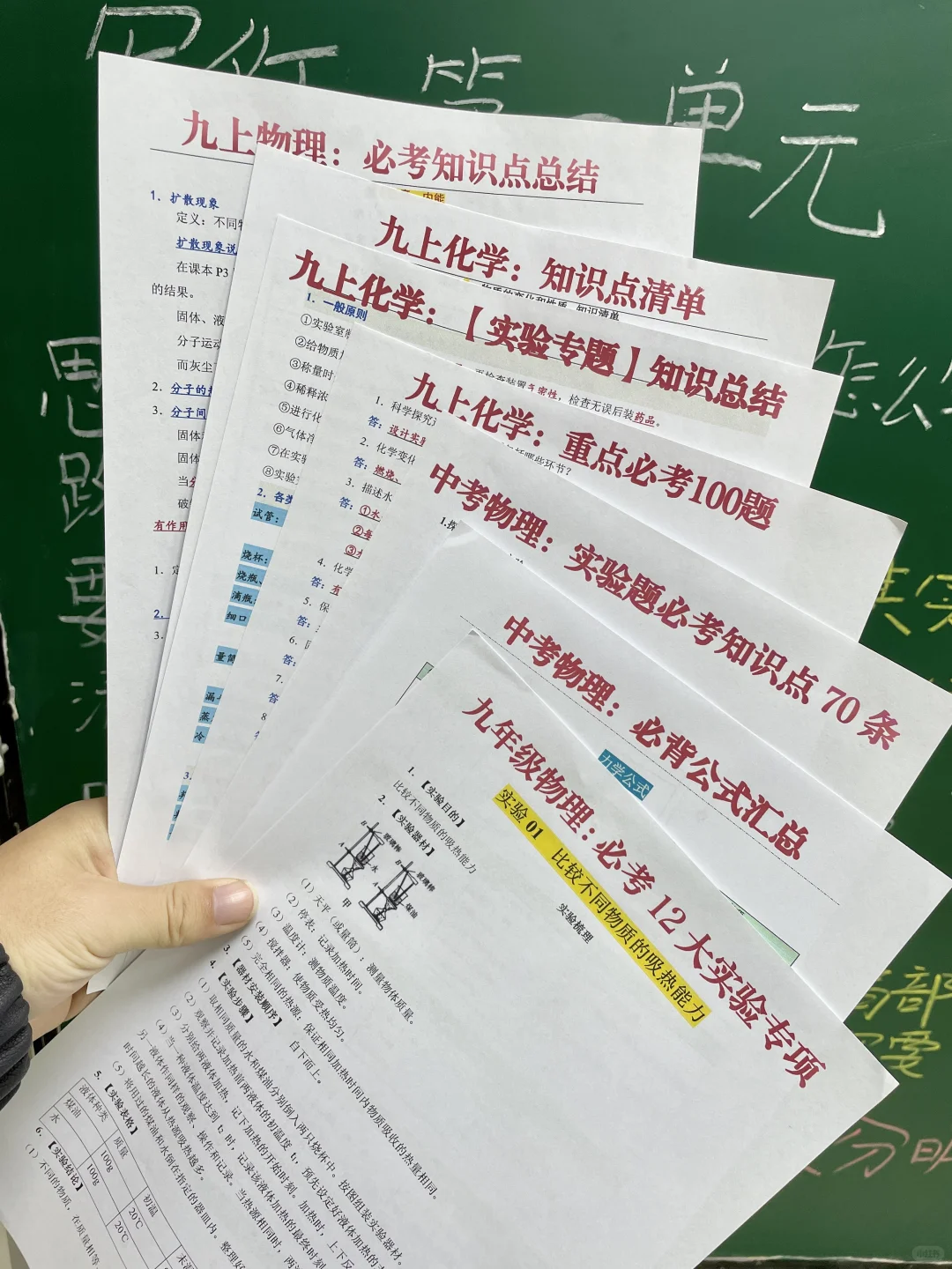 急性子家长已准备好，26中考第一轮复习攻略 第8张