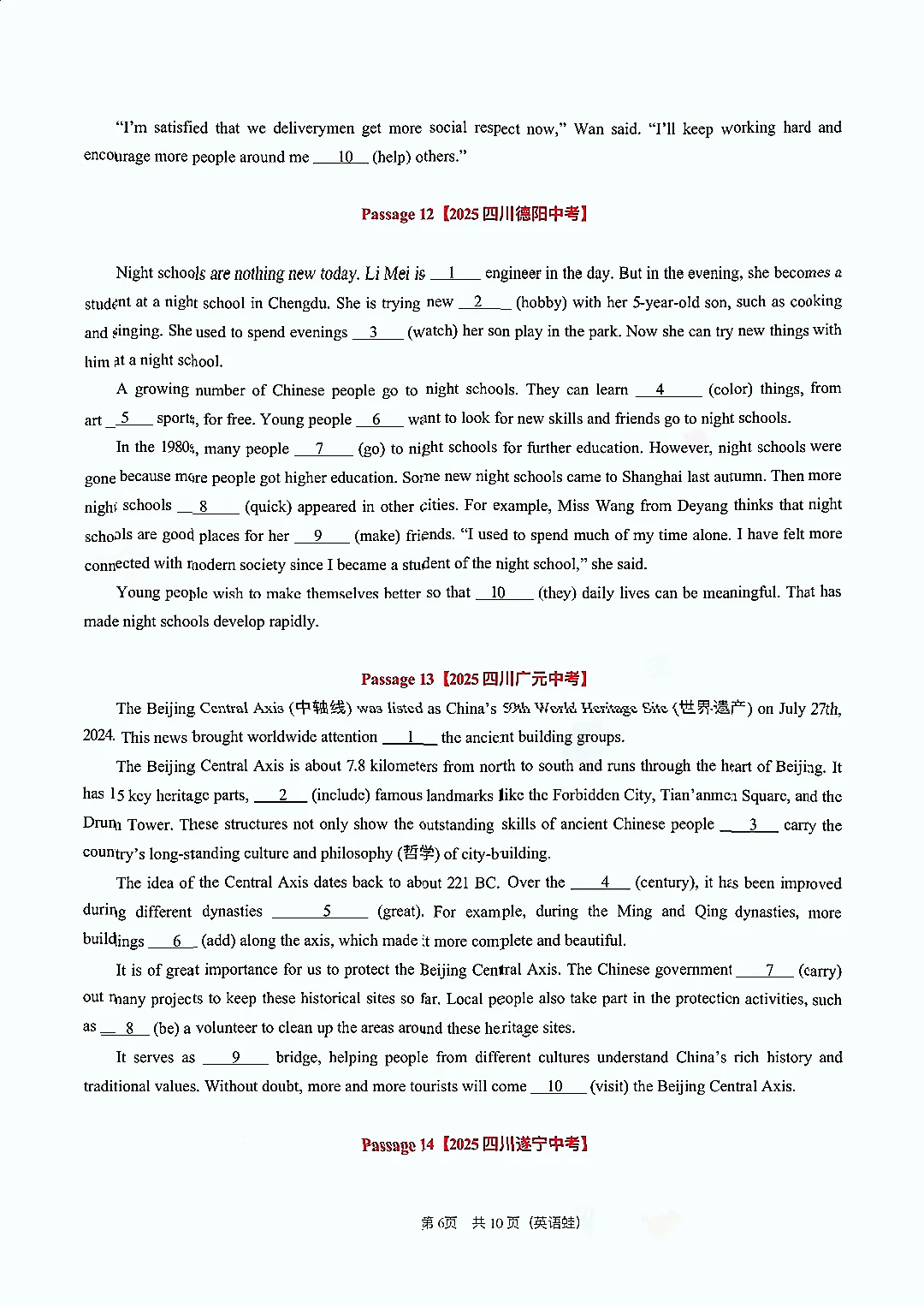 2025中考英语真题之语法填空专项练习 第8张