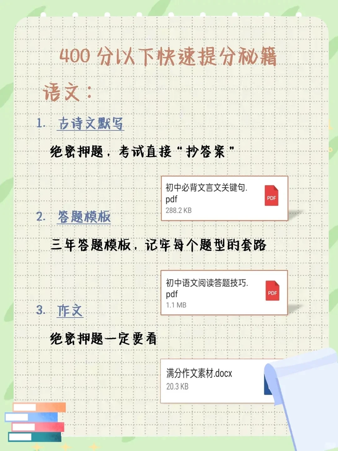 初三玩的就是拼命！蹲15个初中生一会删了 第5张