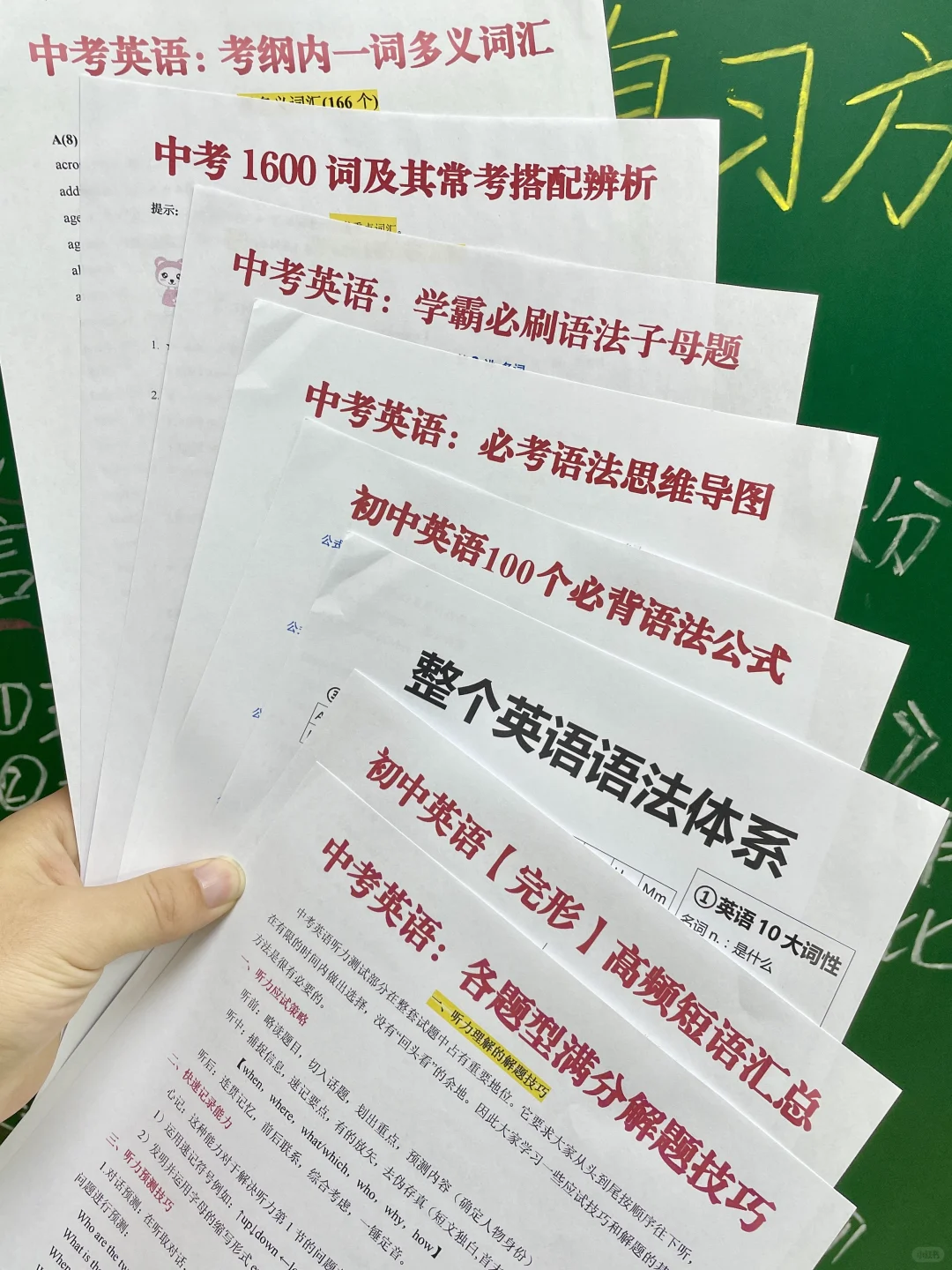 初三从12月开始发力，从360到中考730的计划 第9张