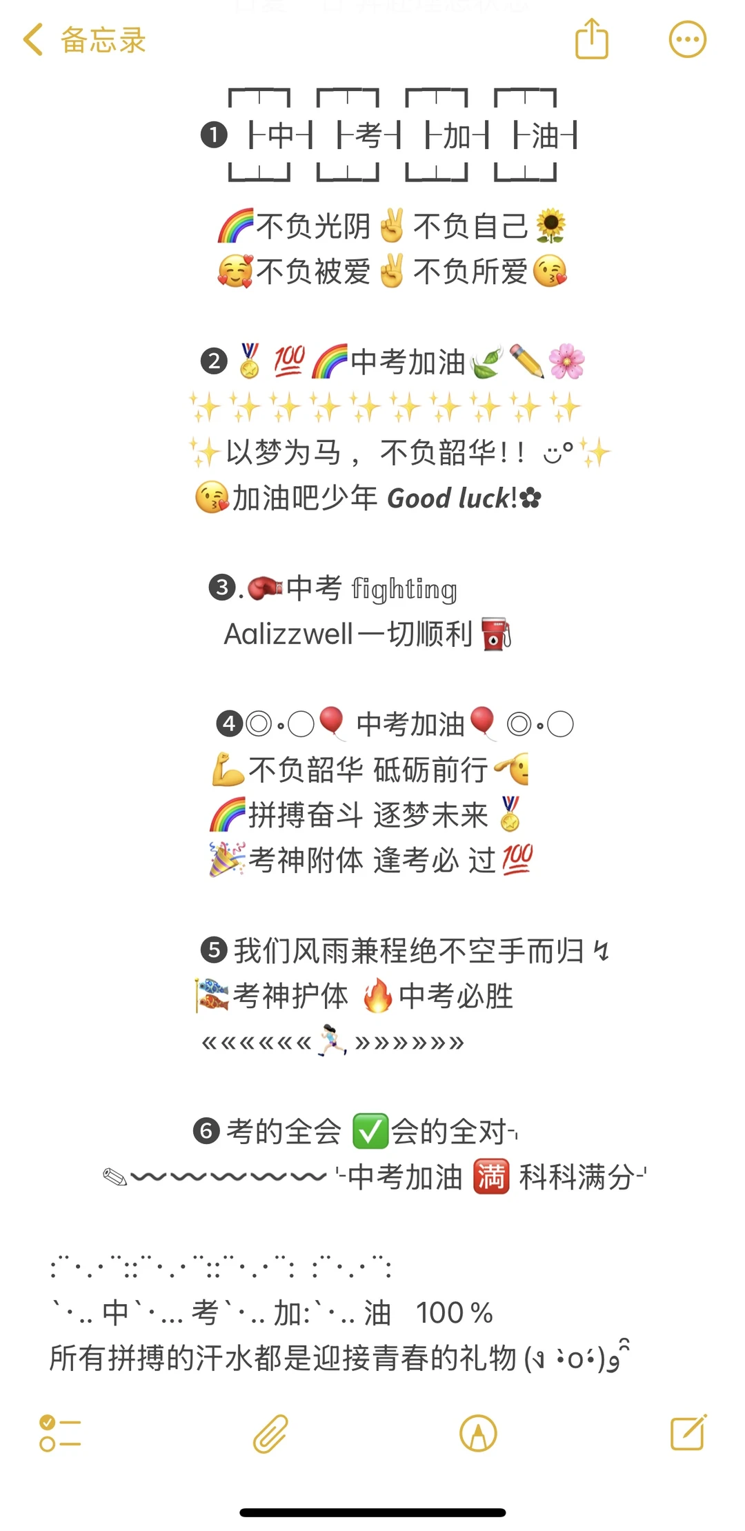 九年寒窗苦读,一朝踏上中考路,上岸成功🏅 第2张 九年寒窗苦读,一朝踏上中考路,上岸成功🏅 第2张