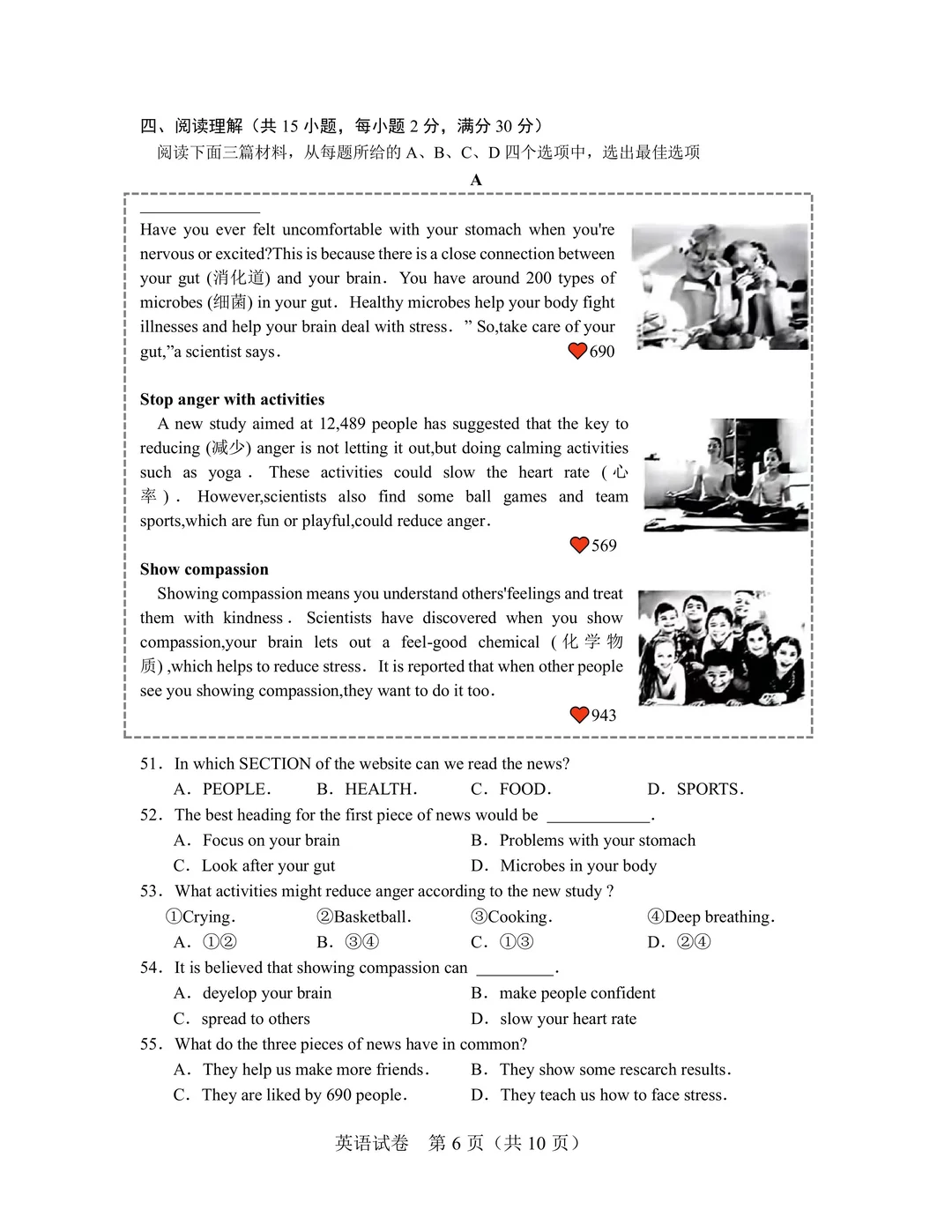 2024年武汉中考英语试卷（原卷） 第8张