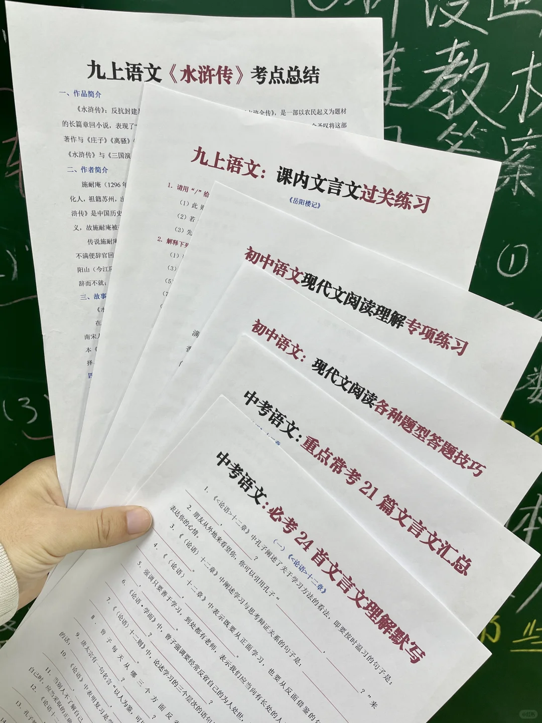 普及一下，最后200天中考上岸的冲刺作息 第8张
