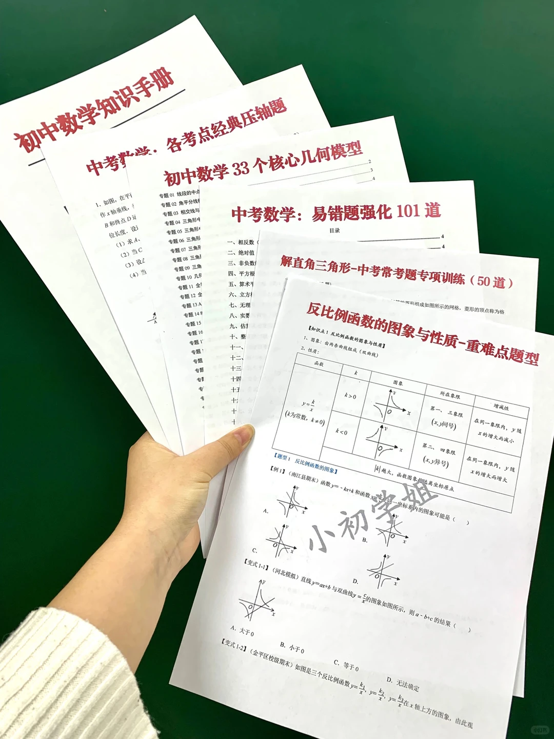 初三12月才是中等生逆袭的最佳起点❗️ 第14张