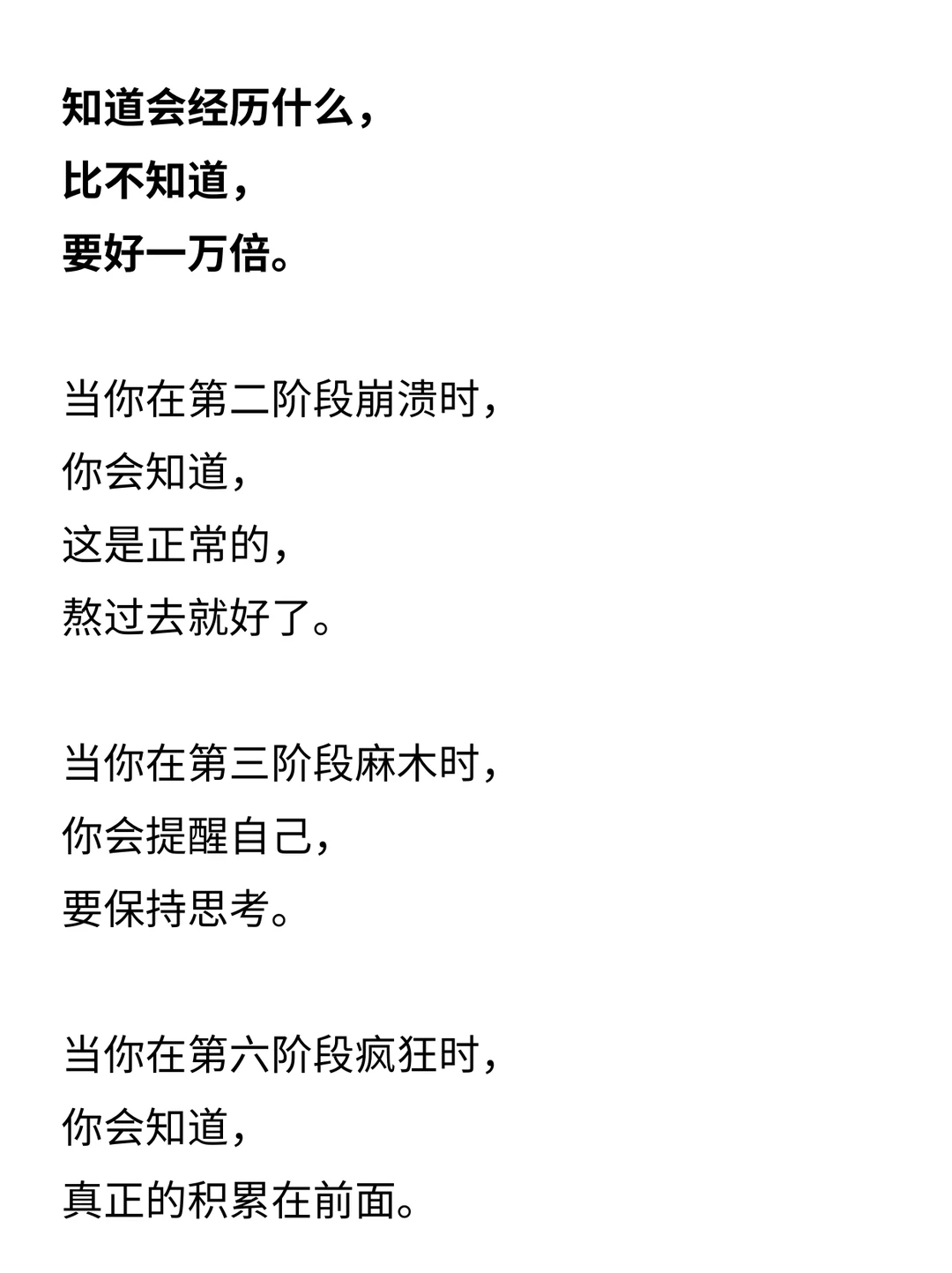 你幻想的初三 vs 你将经历的初三 第13张