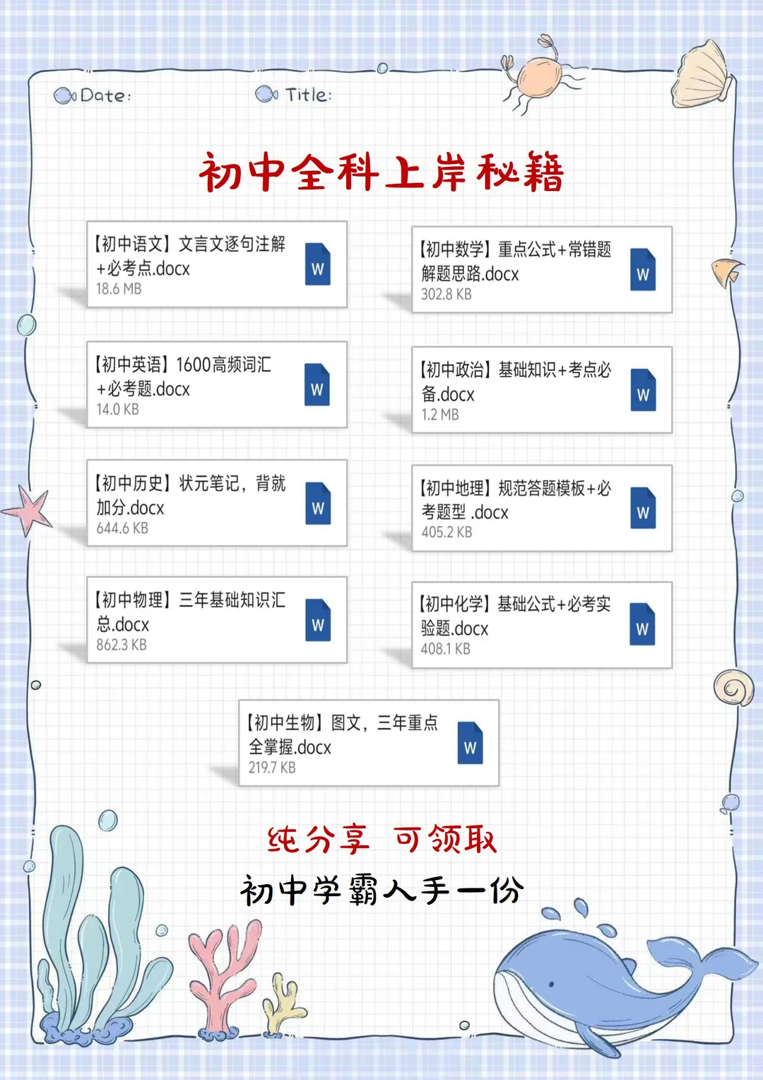 初中生千万不要干的 joker行为！ 第2张