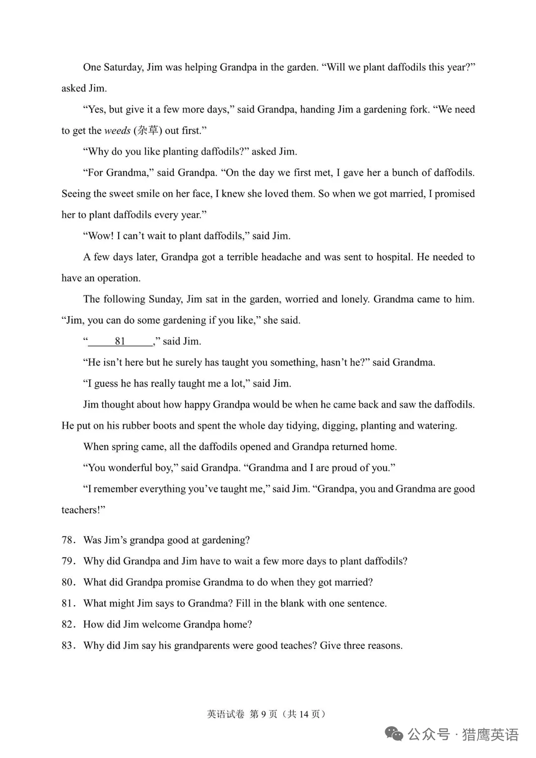 2023年上海市中考英语试题（含答案） 第11张