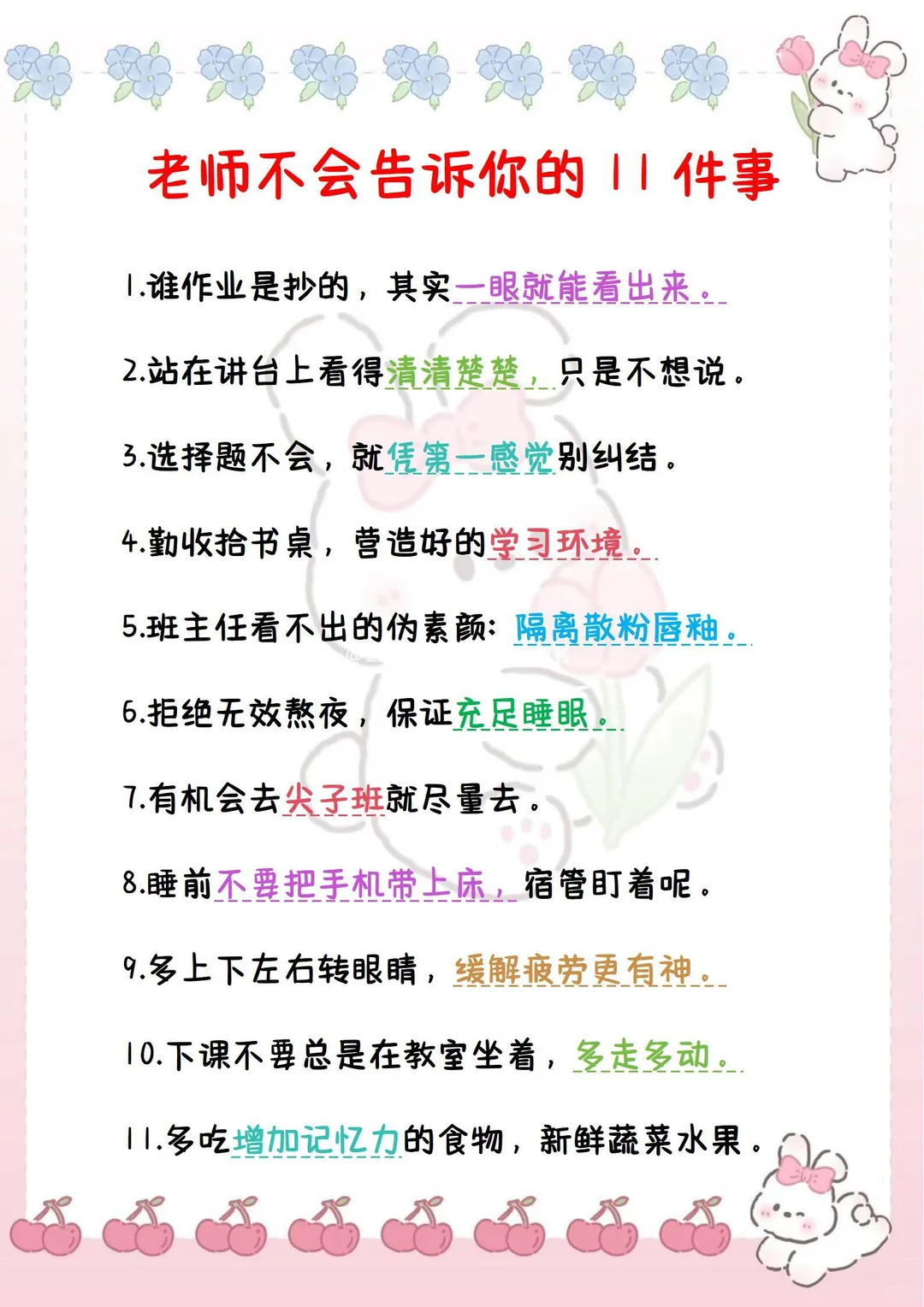 初中生那些被学校逼出来的潜力 第9张